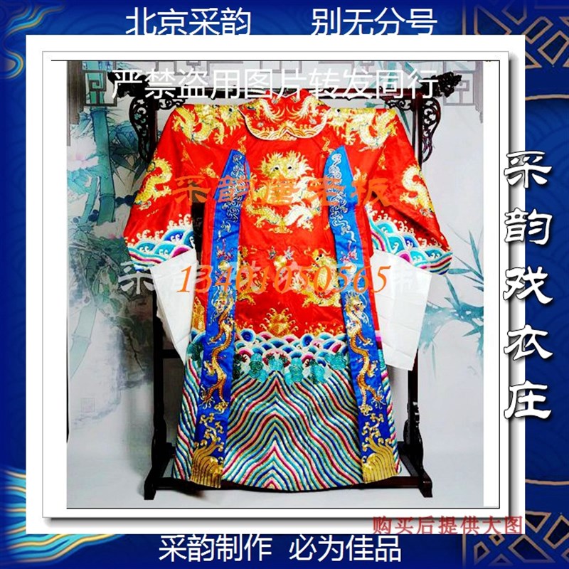 极速采韵戏衣 红团龙蟒 老生蟒四郎探母老N生红蟒戏曲京剧团龙蟒