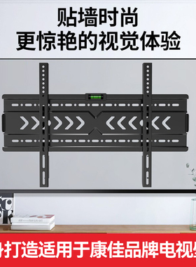 极速康佳电视机专用挂架壁挂支架S3/E8y/G5U32/43/55/65/70/75英