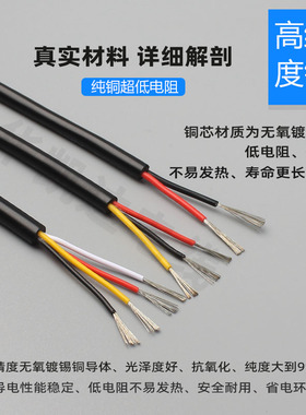 极速UL2464#24/22AtWG多芯护套电子线2芯3芯4芯10芯电源线信号控