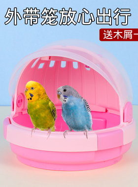 新品UFO小型鹦鹉育雏便携式外出携带笼子外出箱S虎皮牡丹太平洋外