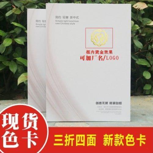 极速橱柜门板色卡木门板材色卡夹生态门免漆板柜S体真石漆色卡样