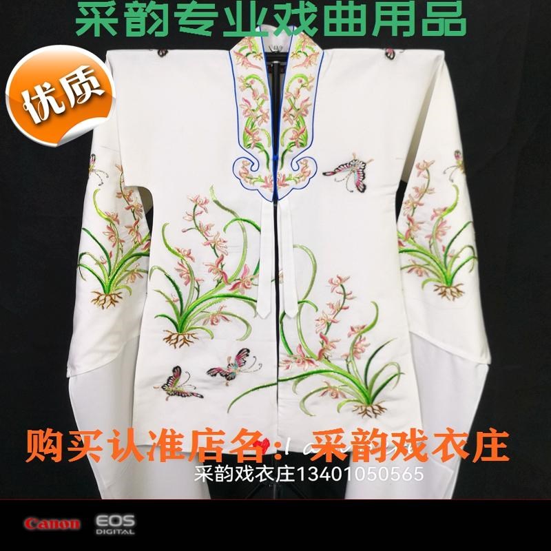 极速采韵戏衣 兰草闹蝶女帔梅B派同款粉白湖绿色仿手绣高品质