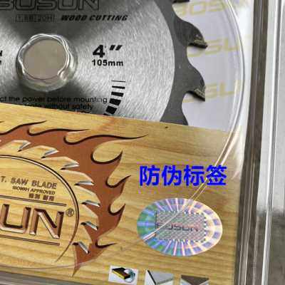 极速博深工具e 4*18齿木工锯片 4x18T圆锯机片模板切割片切片4寸