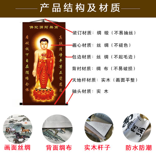 新品南无阿弥陀佛佛像挂画西方三圣F卷轴装饰画释迦牟尼佛立体佛