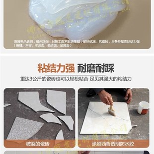 极速泓狮b透明防水胶外墙防水涂料屋顶防水补漏建材材料堵漏王阳