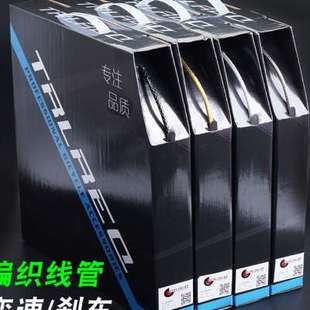 极速登山自行车线管套装前后煞车线变速线公L路车折叠车线外管 v