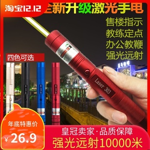极速激光a灯满天星大功率绿外线手电强光远射10000米售楼射笔驾校