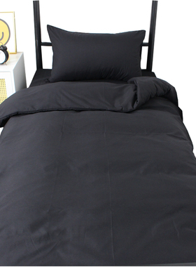 极速水洗棉黑色h床单三件套学生单人被套寝室被子四件套床上用品
