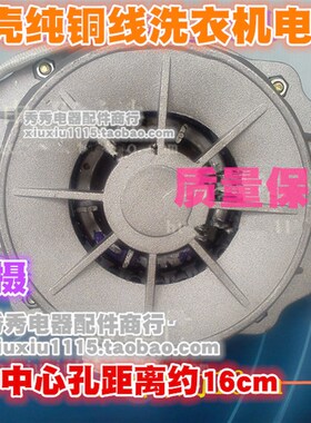 极速全自动洗衣机电机洗涤用电动机XDT-135 14O0150洗衣机马达配