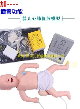 极速婴儿心肺复苏模拟人 新生儿CPER复苏人体模型 气管插管训练橡