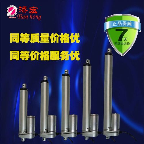 极速10-1000mm可p定制12v24v优质的大推力添宏铝制直流电动推杆伸