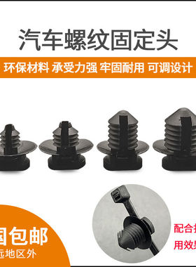 极速孔线路扎带底座杉树型固定头可拆螺z纹头FT5FT6FT8FT10FT10-L