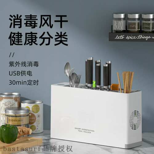 新品Mail free USB disinfection knife holder houseUhold disin