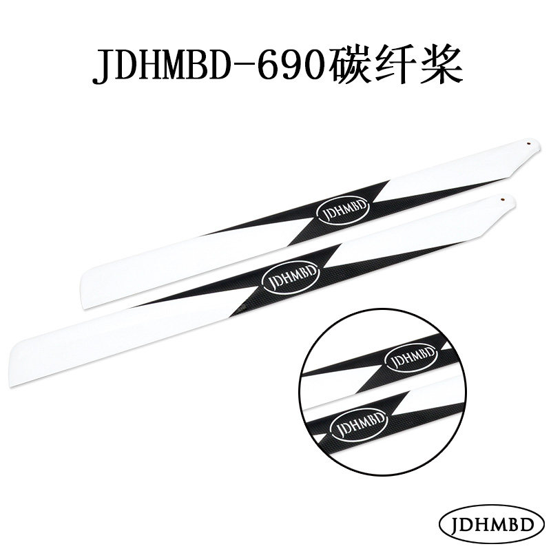 极速325/d360/380/420/600/690MM玻碳纤维大桨主翼450-700直升机