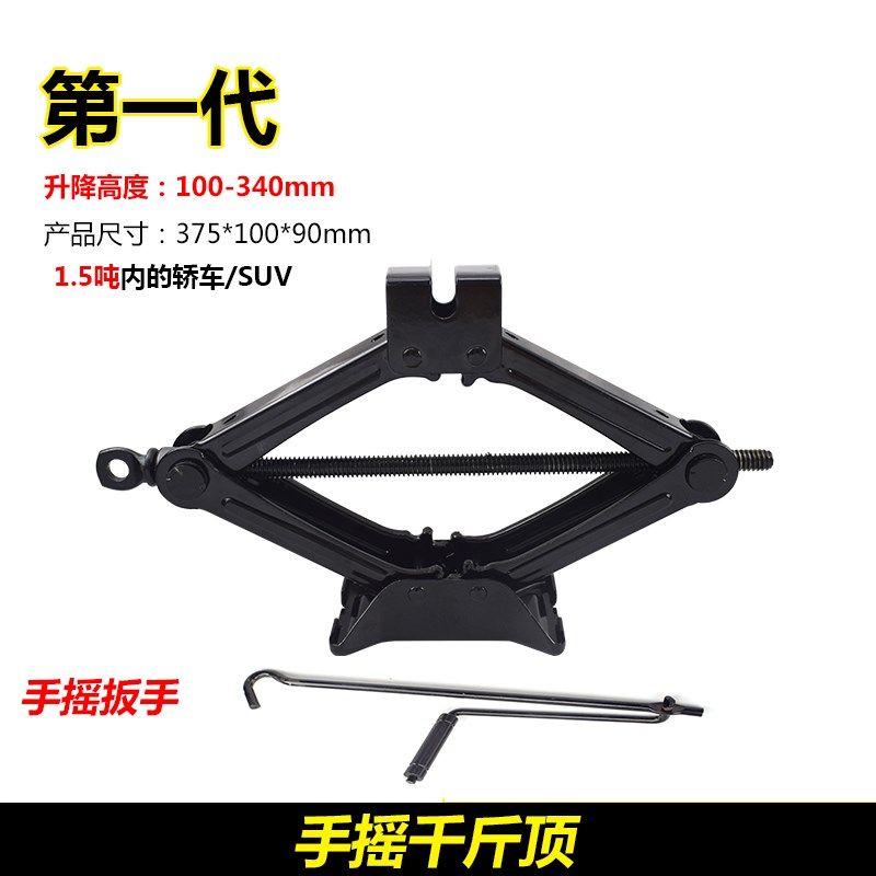 极速新品新品ci新品汽车千斤顶小q汽车用车内小车换胎随车备胎扳,农机/农具/农膜,播种栽苗器/地膜机,淘宝优惠券,粉丝福利购,淘宝优惠卷