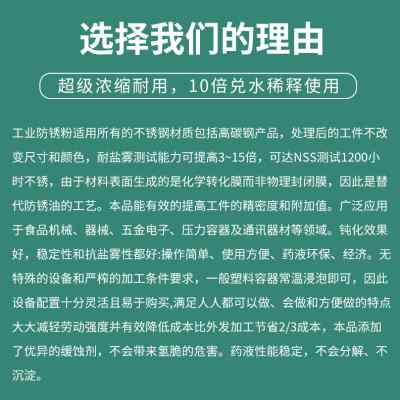 极速新品新品工业防锈粉五金数控机床防锈K油润滑模具防U锈剂金属