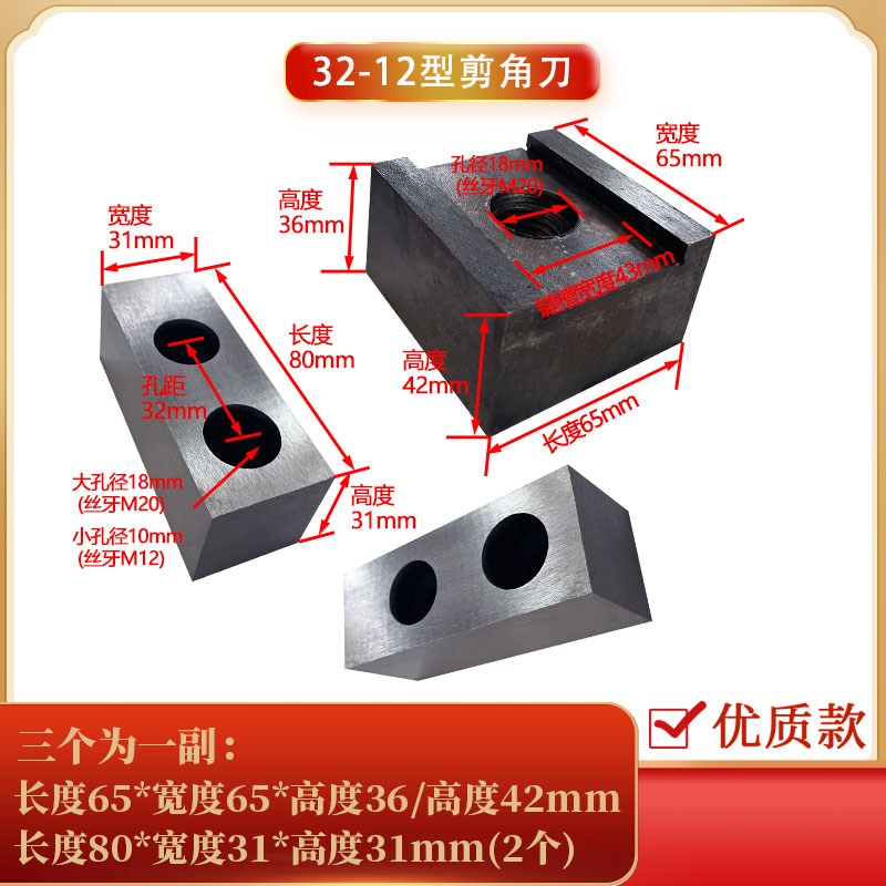极速新品多功能联合冲剪机刀片配件B冲模具32-J8B角钢型剪冲孔槽