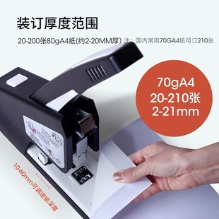 极速重型20f0页f加厚大号省力装 订机大型凭证订书器订书机50LX