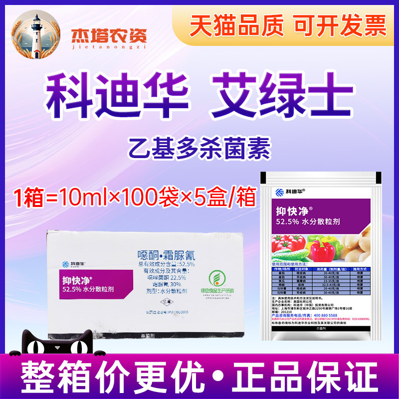 陶氏益农艾绿士进口农药杀虫剂
