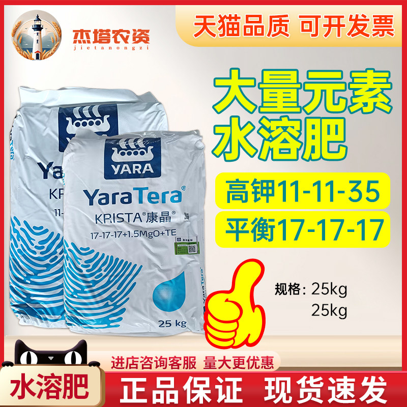 雅苒康晶 大量元素水溶肥高钾型平衡型叶面肥黄瓜棉花冲施肥25kg