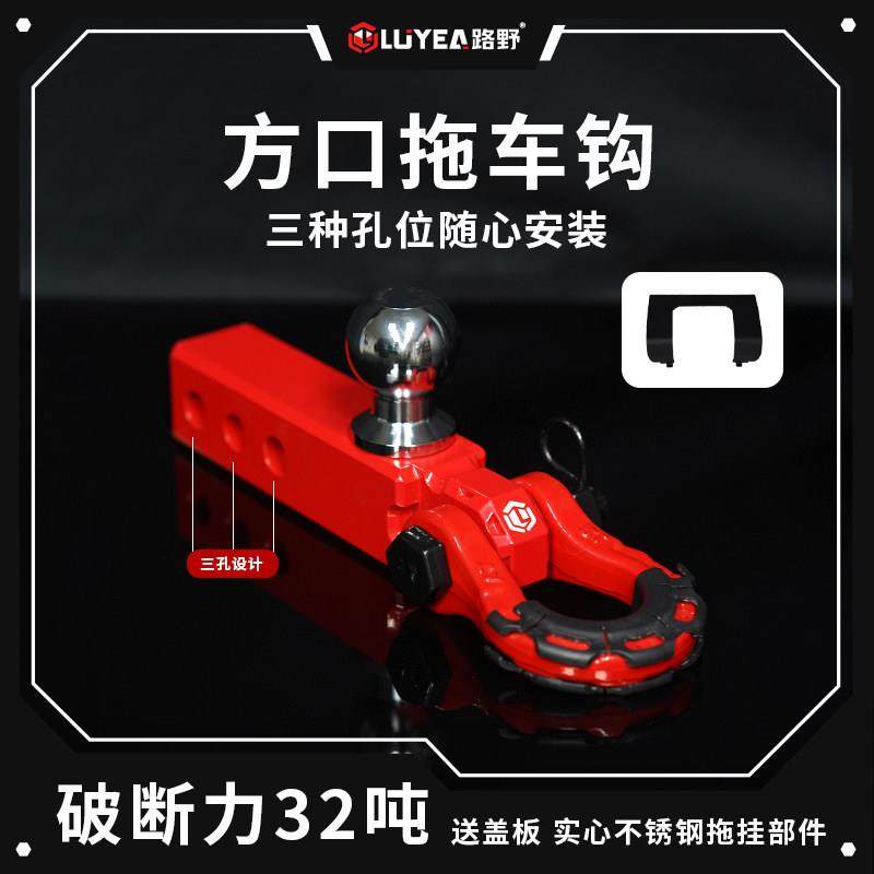 坦克300拖车钩房车改装牵引钩锻造加强方口实心球头推车臂流氓钩,3C数码配件,USB多功能数码宝,淘宝优惠券,粉丝福利购,淘宝优惠卷