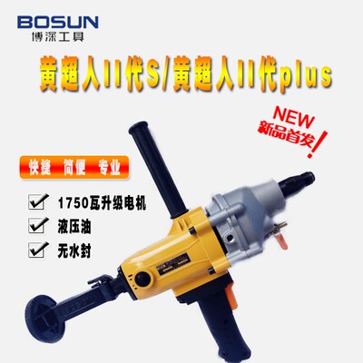 博深水钻机钻孔机黄超人二代Z1Z-110B(PLUS/S)无水封工程开孔打孔