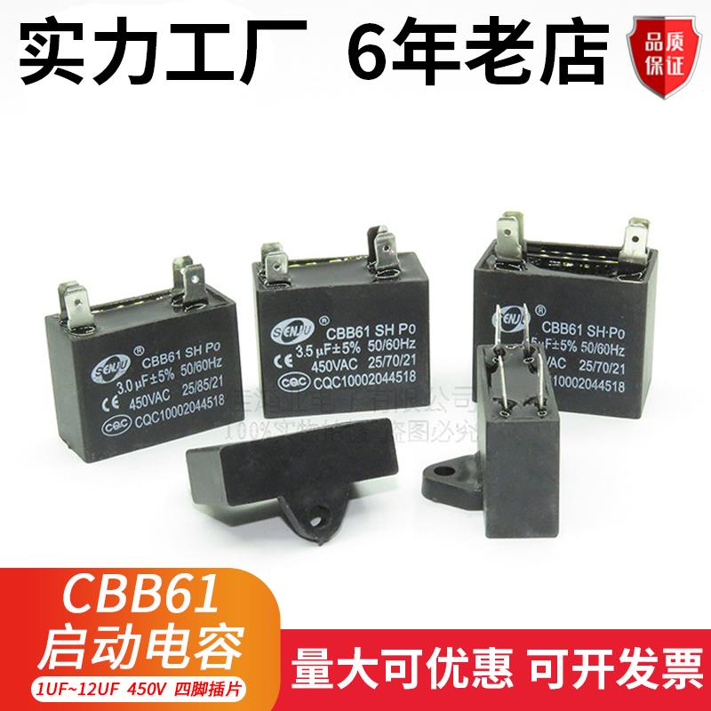 CBB61空调风机电容1.2/1.5/2/2.5/3/3.5/4/4.5/5/6UF启动电容450V