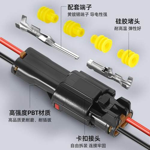 汽车防水插头mg610320-5/640322/dj7022y改车灯线束接插件2/3/4孔