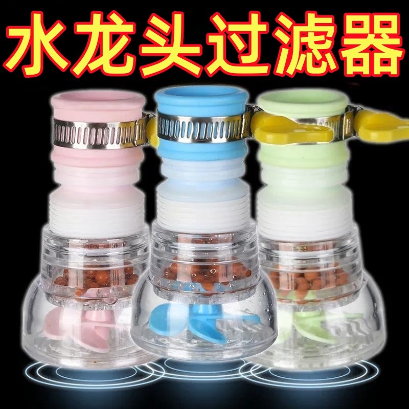厨房通用滤水器水龙头防溅花洒过滤器家用延伸旋转伸缩自来水水管