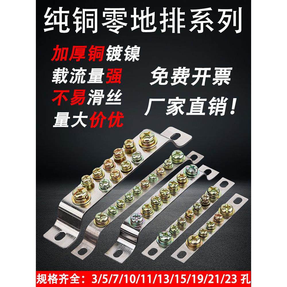 零地排3/5/7孔2*15纯铜接地零排 桥型接线端子排配电箱机房汇流排,3C数码配件,USB多功能数码宝,淘宝优惠券,粉丝福利购,淘宝优惠卷