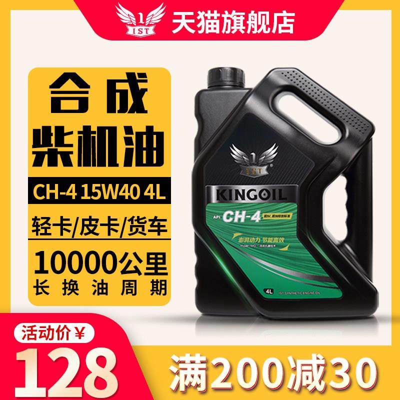 CH-4合成柴油机油15W-40柴油农机设备拖拉机收割机发电机润滑油4L,3C数码配件,USB多功能数码宝,淘宝优惠券,粉丝福利购,淘宝优惠卷