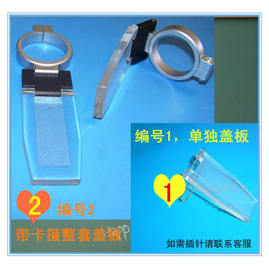 手持atc折射仪通用盖板配件卡箍盖板带金属卡箍圆环内径25外径28