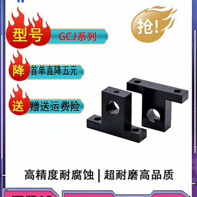 T型 导向轴支座SHTB SHTA SHTM SHTS GCJ01/02/06铝件