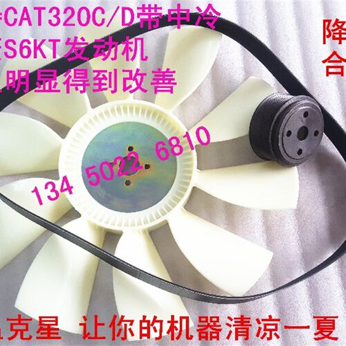 挖掘机勾机配件 卡特 E320C 320D S6K 改小皮带轮 水泵皮带轮改小