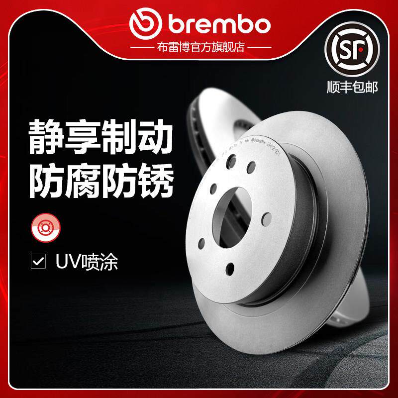 后刹车盘brembo布雷博UV喷涂盘适配日产尼桑奇骏/逍客/雷诺科雷傲