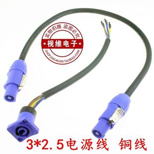 LED显示屏航空插头20A租赁屏航插线电插成品航插箱体连接线电源线