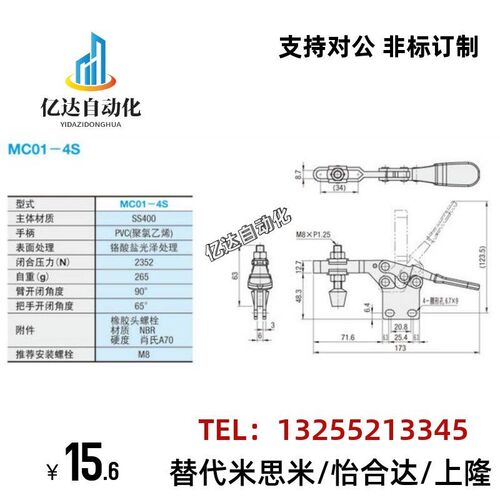 肘夹MC01-4S 快速夹钳