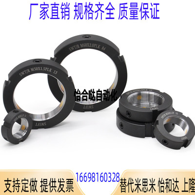 BNTB-M33 M35 M36 M38 M39 M40 M42 M45 M48上隆圆形轴承锁紧螺母
