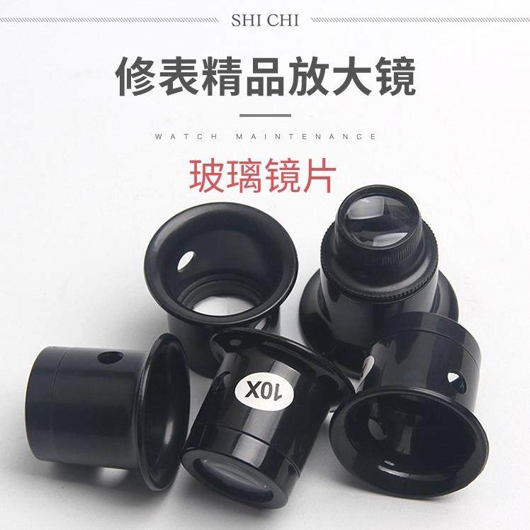 修表工具 5倍10倍 15X 20X 放大镜 寸镜 目镜 眼罩 眼夹式放大镜,3C数码配件,USB多功能数码宝,淘宝优惠券,粉丝福利购,淘宝优惠卷