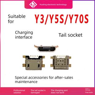 适用于vivo尾插口Y3 Y5S Y70S尾插口充电口接口小板 USB数据插口