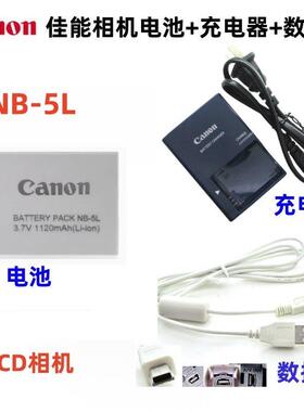 佳能IXUS 950 960 970 980 990 IS SD790 NB-5L相机电池+充电器