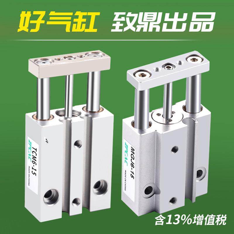 微型TCM6三杆5S 10S 15S 20S 25S 30S三轴MGJ10气缸5气动15小型20