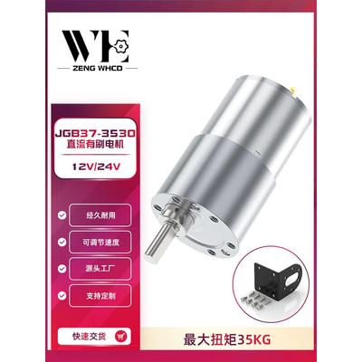 JGB37-3530微型直流减速马达调速电机6v12v24v金属齿轮大扭矩电机