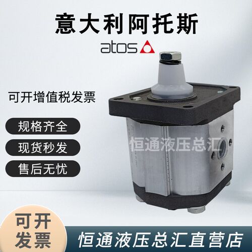 意大利阿托斯液压泵Atos齿轮泵PFG-327-D-RO PFG-210 PFG-221油泵