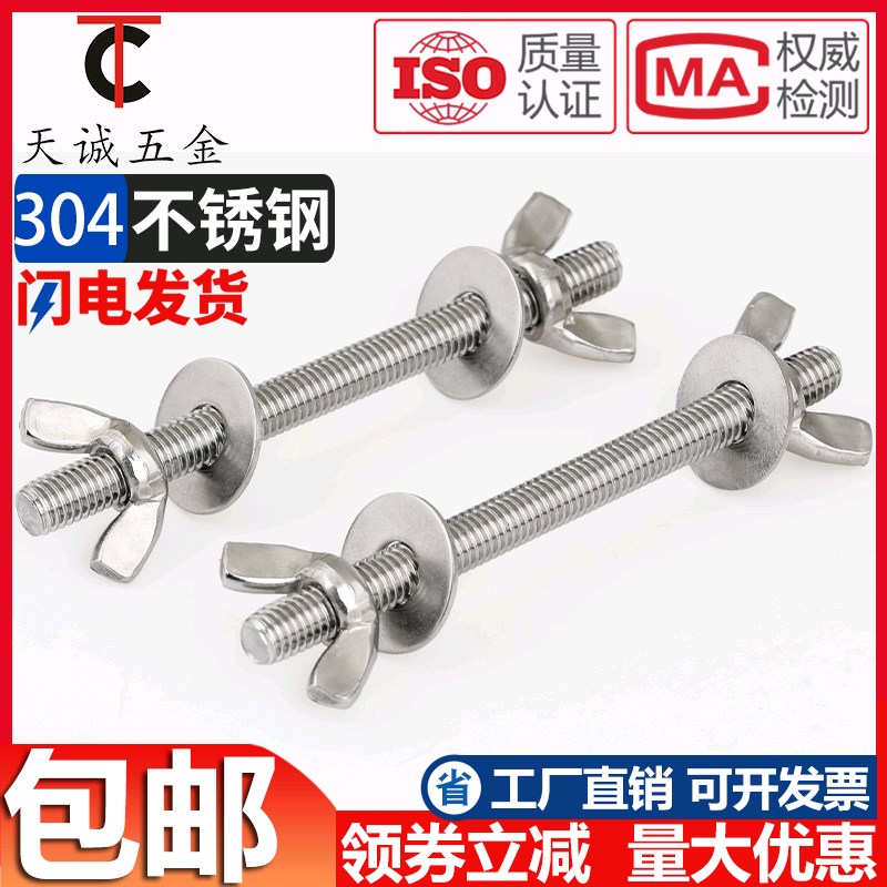 304不锈钢M6M8M10M12 穿墙螺丝对穿螺栓加长螺杆丝杆手拧螺母套装