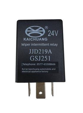 赛斯中霸乘用车雨刷间歇继电器Jjd219A Gsj251雨刷间歇控制器原装
