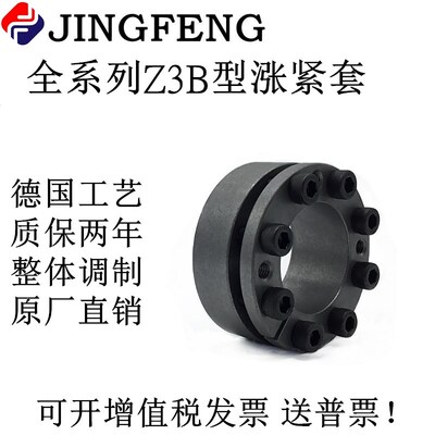胀套KTR203免键涨紧轴套胀紧连结套BIKON1003胀紧套涨紧套Z3B胀套
