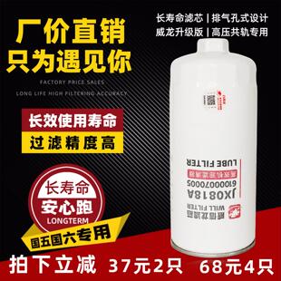 JX0818A机油滤芯610007005货车装载机堆高机便装JX0818机油滤心滤