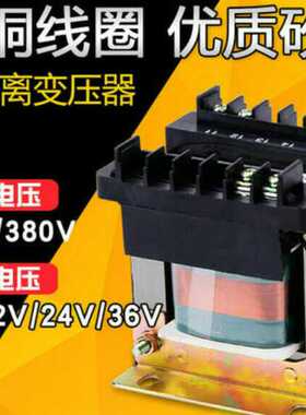 BK-400VA隔离控制变压器380V/127V260VA,110V100VA,24V40VA