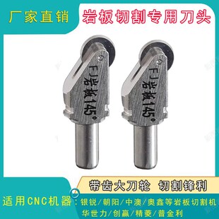 岩板切割机刀头进口带齿刀轮中澳银锐玻切岩板专用刀头哑光面刀头